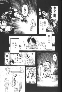 Page 33 of Himitsu no Chikashitsu Vol.2