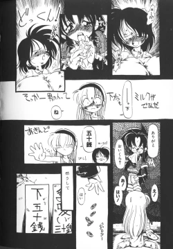 Page 38 of Himitsu no Chikashitsu Vol.2