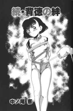 Page 55 of Himitsu no Chikashitsu Vol.2