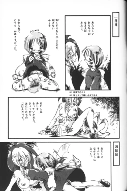 Page 7 of Himitsu no Chikashitsu Vol.2