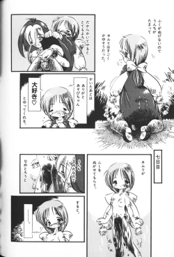 Page 8 of Himitsu no Chikashitsu Vol.2