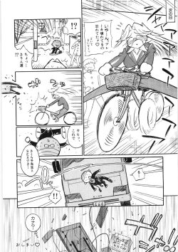 Page 108 of Koi no Marchen