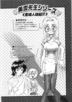 Page 10 of Koi no Marchen