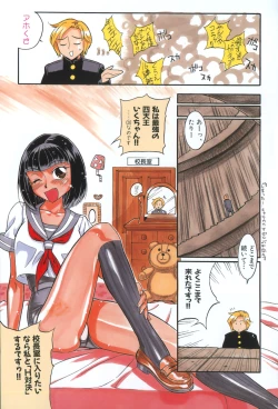 Page 129 of Koi no Marchen