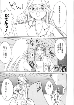 Page 13 of Koi no Marchen