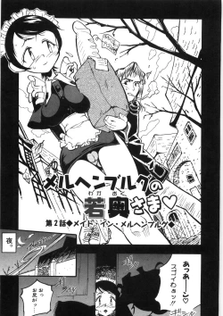 Page 177 of Koi no Marchen