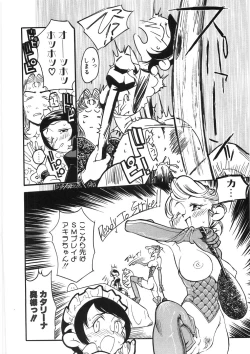 Page 186 of Koi no Marchen