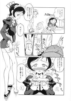 Page 201 of Koi no Marchen