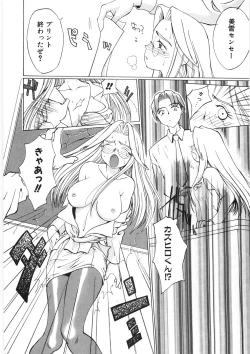 Page 20 of Koi no Marchen