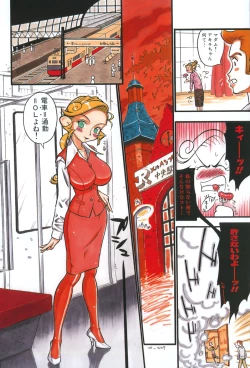 Page 218 of Koi no Marchen