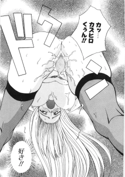 Page 27 of Koi no Marchen