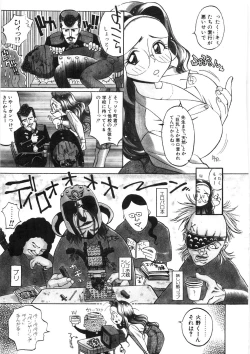 Page 47 of Koi no Marchen