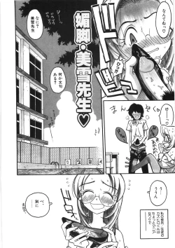 Page 62 of Koi no Marchen