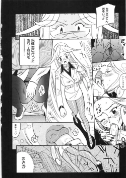 Page 96 of Koi no Marchen