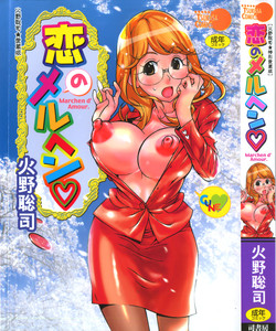 Download Koi no Marchen