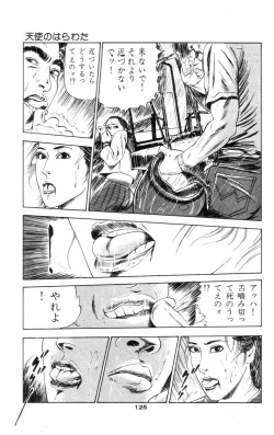 Page 124 of Tenshi no Harawata Vol. 01