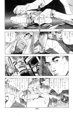 Page 157 of Tenshi no Harawata Vol. 01