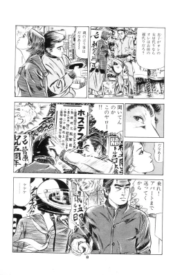 Page 15 of Tenshi no Harawata Vol. 01