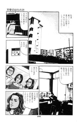 Page 202 of Tenshi no Harawata Vol. 01