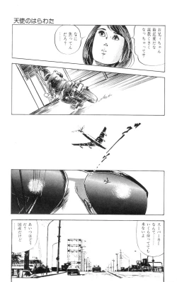 Page 20 of Tenshi no Harawata Vol. 01