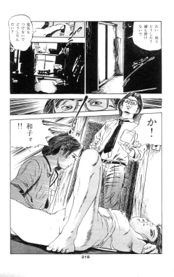 Page 214 of Tenshi no Harawata Vol. 01