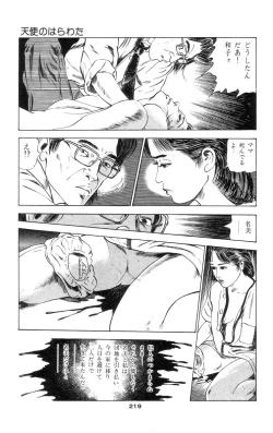 Page 215 of Tenshi no Harawata Vol. 01