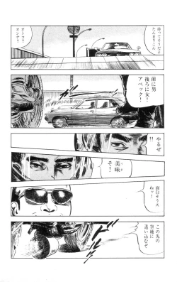 Page 21 of Tenshi no Harawata Vol. 01