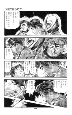 Page 256 of Tenshi no Harawata Vol. 01