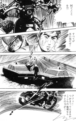 Page 259 of Tenshi no Harawata Vol. 01