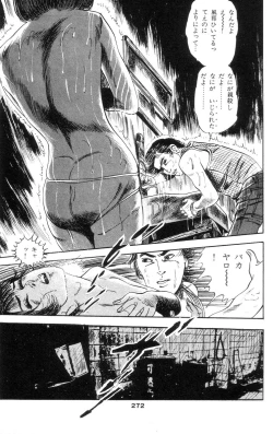 Page 263 of Tenshi no Harawata Vol. 01