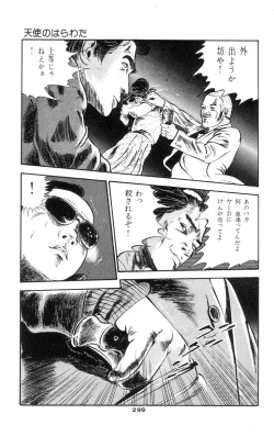 Page 289 of Tenshi no Harawata Vol. 01