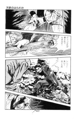 Page 297 of Tenshi no Harawata Vol. 01