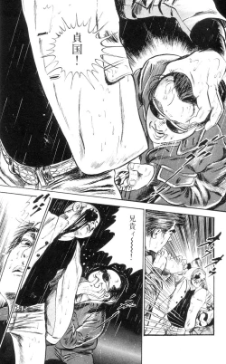 Page 306 of Tenshi no Harawata Vol. 01