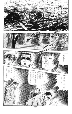 Page 311 of Tenshi no Harawata Vol. 01