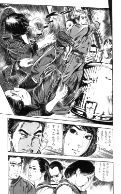 Page 58 of Tenshi no Harawata Vol. 01