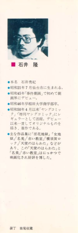 Page 5 of Tenshi no Harawata Vol. 01