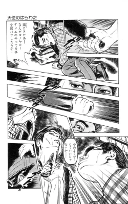 Page 60 of Tenshi no Harawata Vol. 01