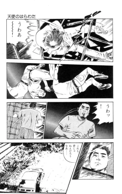 Page 89 of Tenshi no Harawata Vol. 01