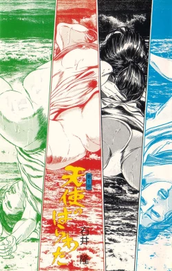 Page 8 of Tenshi no Harawata Vol. 01