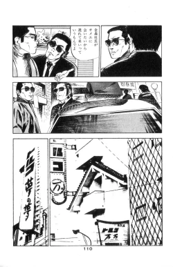 Page 114 of Tenshi no Harawata Vol. 02