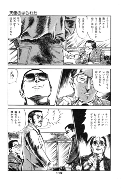 Page 122 of Tenshi no Harawata Vol. 02