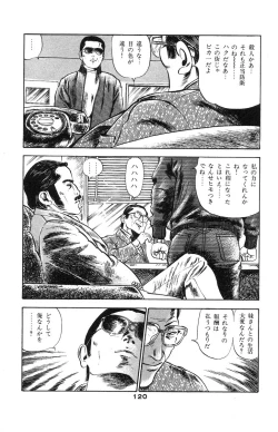 Page 123 of Tenshi no Harawata Vol. 02