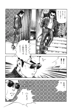 Page 125 of Tenshi no Harawata Vol. 02