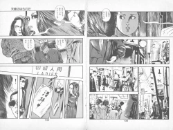 Page 135 of Tenshi no Harawata Vol. 02