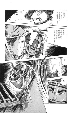 Page 206 of Tenshi no Harawata Vol. 02