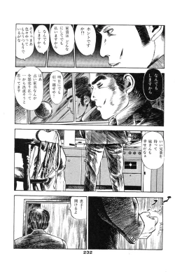 Page 220 of Tenshi no Harawata Vol. 02