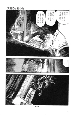 Page 221 of Tenshi no Harawata Vol. 02