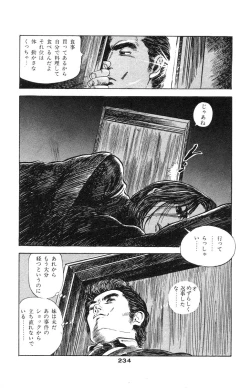 Page 222 of Tenshi no Harawata Vol. 02