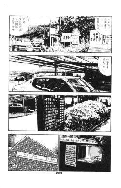 Page 226 of Tenshi no Harawata Vol. 02