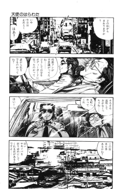 Page 241 of Tenshi no Harawata Vol. 02